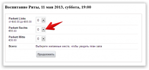 Воспитание Риты, 11 мая 2013, суббота, 19_00 - Mozilla Firefox (2013-04-08 16.40.28)